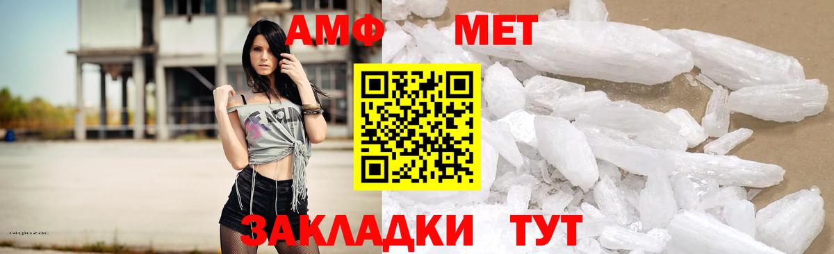 АМФЕТАМИН 97% Уссурийск