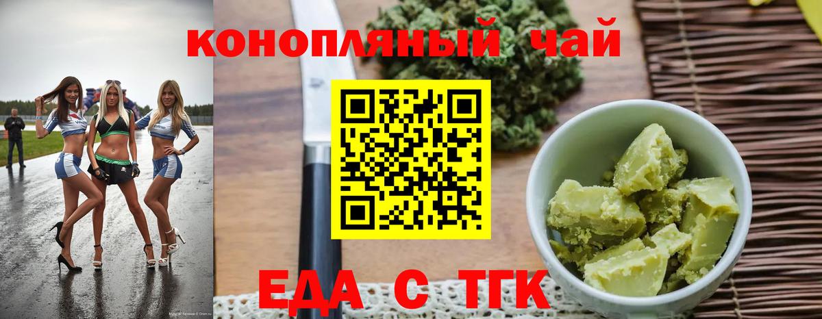 Уссурийск  Canna-Cookies конопля  Вход с VPN 