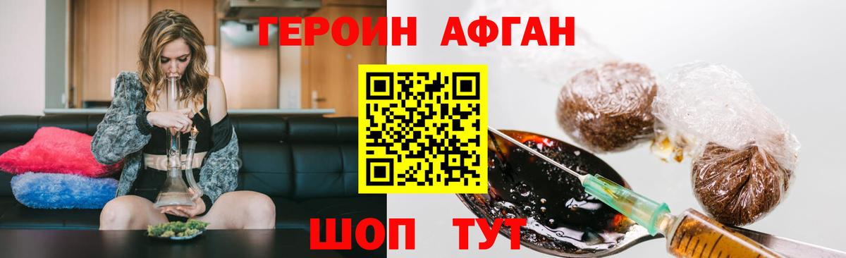 ГЕРОИН гречка  Героин  Уссурийск  Вход с VPN 