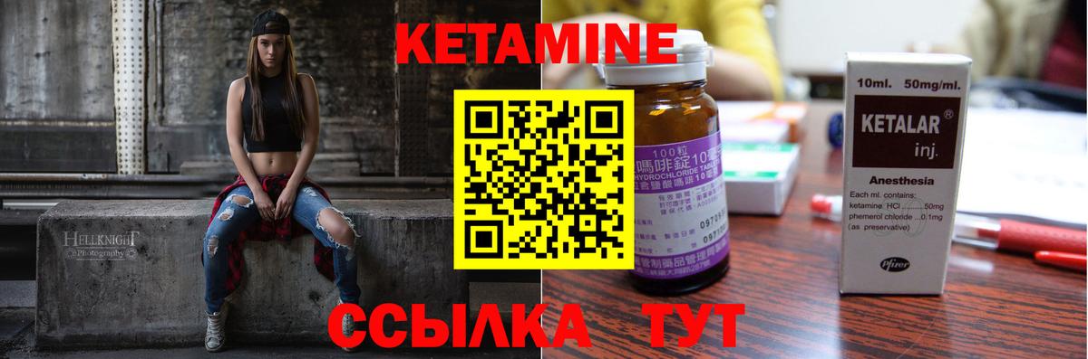 Уссурийск  площадка формула  Вход с VPN  Кетамин ketamine 