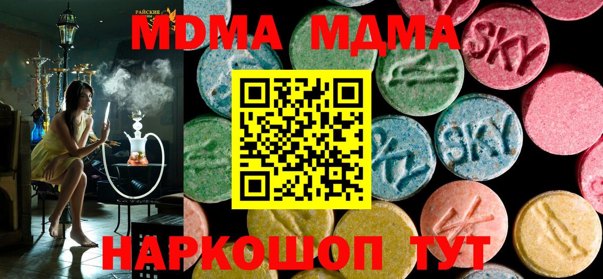 MDMA Molly  MDMA crystal  Уссурийск  Вход с VPN 