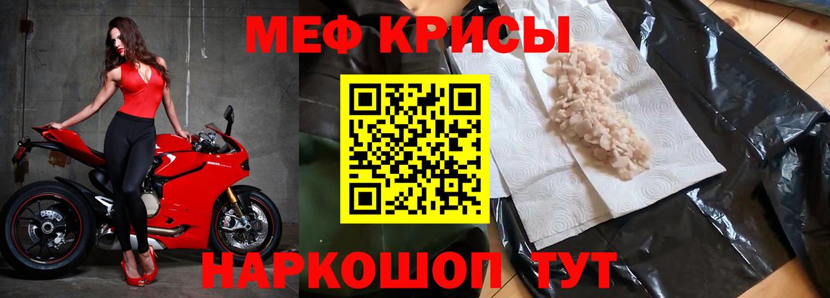 Уссурийск  Меф мука  Вход с VPN  Мефедрон  МЯУ-МЯУ VHQ 