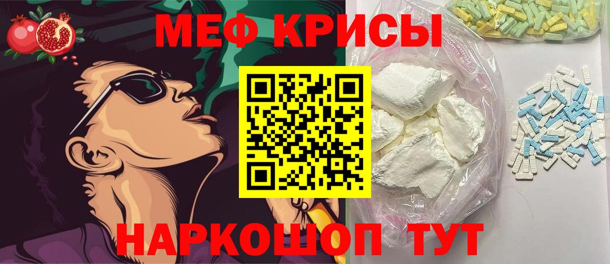 МЕФ мука Уссурийск