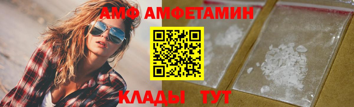 Уссурийск  МЕТАМФЕТАМИН пудра  Вход с VPN  МЕТАМФЕТАМИН пудра 