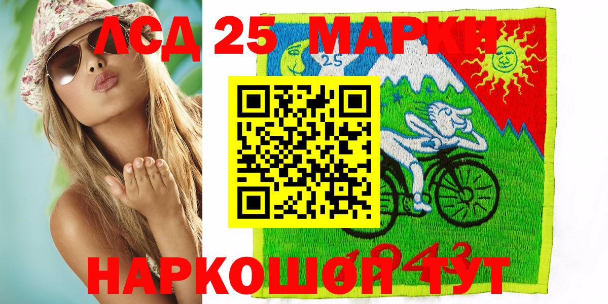 что такое   Вход с VPN  Марки NBOMe  Уссурийск  Марки 25I-NBOMe 1,5мг 