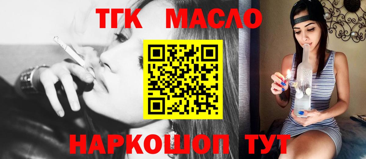 ТГК вейп с тгк  Дистиллят ТГК вейп с тгк  Вход с VPN  mega tor  Уссурийск 