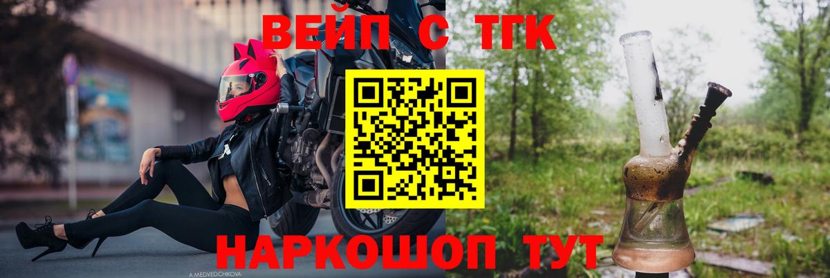 ТГК гашишное масло Уссурийск