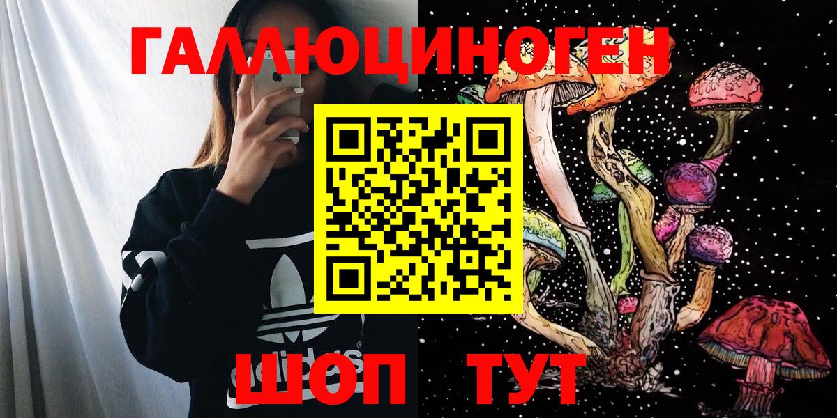 Галлюциногенные грибы мухоморы Уссурийск